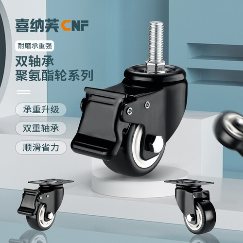 1.5-3寸桌子滑轮螺杆万向轮轮子