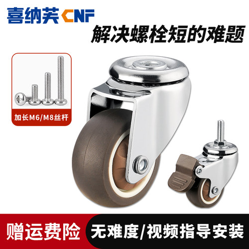 加长M6丝杆孔顶6mm转向轮带轴承