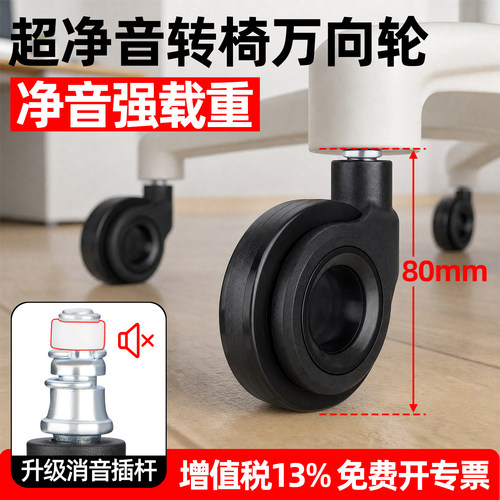 升级款大轴承加高空心装饰万向轮