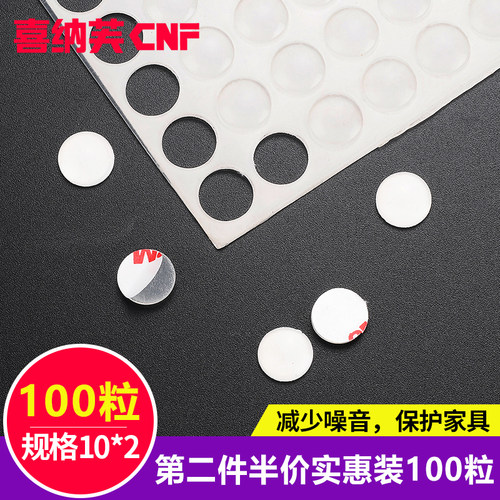 透明硅胶柜门防撞静音缓冲垫