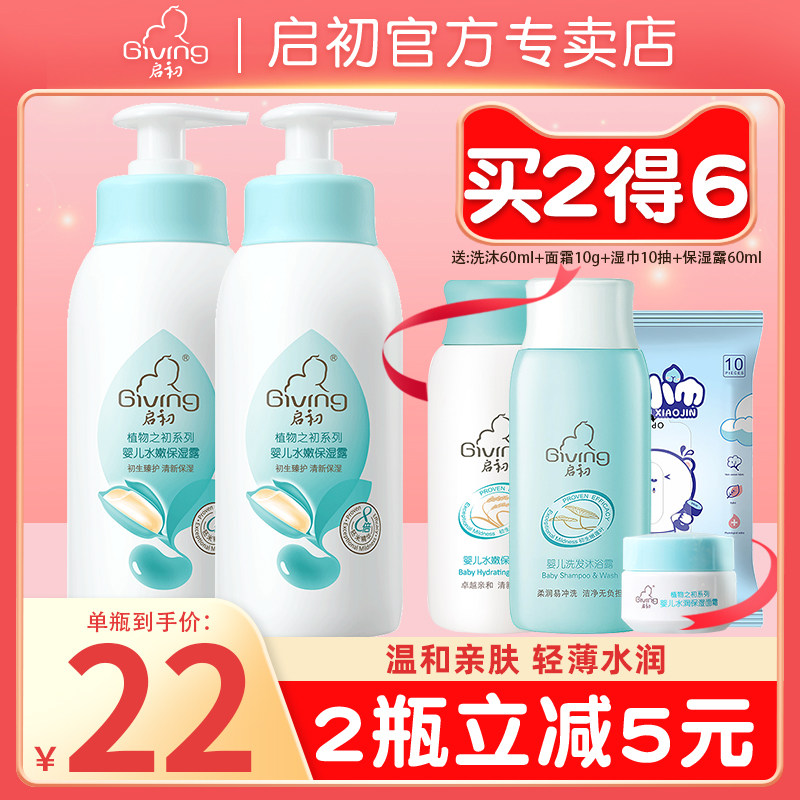 新生儿身体乳启初（启初身体乳成分分析）