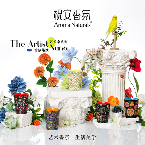 【自播】祝安艺术家nano香氛蜡烛香薰陶瓷摆件礼品送礼好物