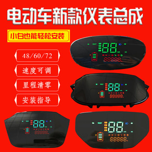 电动车仪表显示屏通用绿佳雅迪蓝德一线通显示器液晶仪表盘总成
