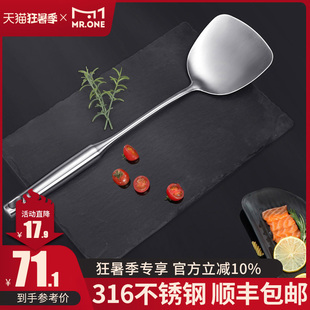 MR.ONE 316不锈钢锅铲家用炒菜铲子厨具长柄一体炒勺铁菜铲鱼铲