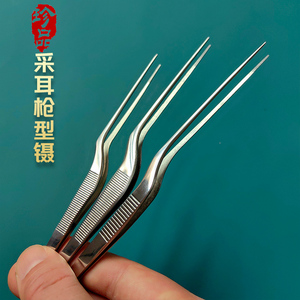 芸舒航采耳工具采耳工具镊