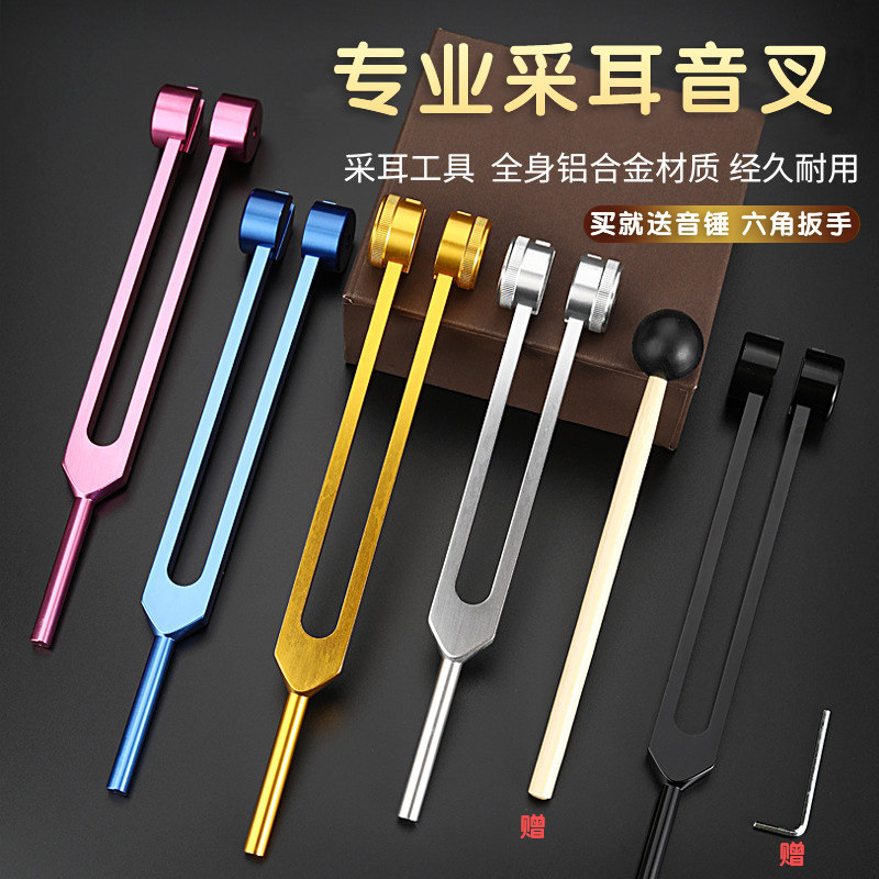 芸舒航采耳工具25厘米音叉