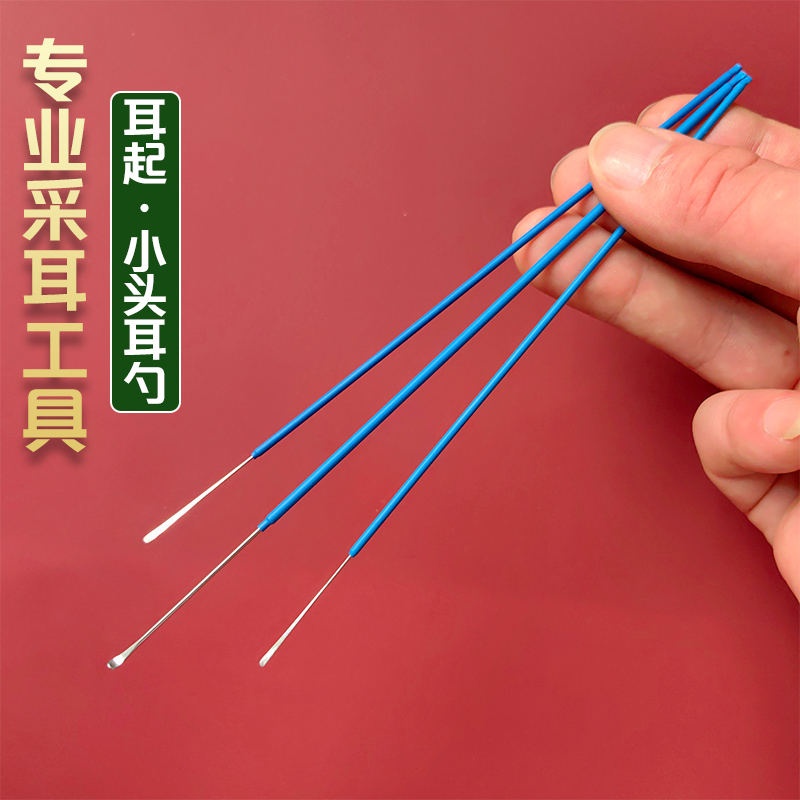 芸舒航采耳工具直耳起弯耳起
