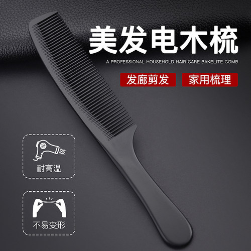 梳子发廊专业女士超薄苹果