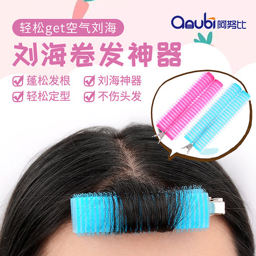 刘海固定神器头发定型夹发