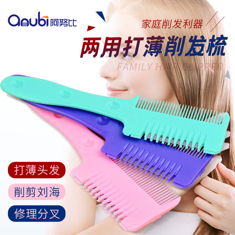 削发梳子家用理发打薄梳双面削发器女刘海工具成人削发刀削发神器