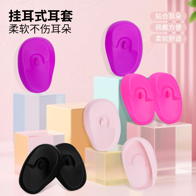 防进水硅胶耳罩防水专用洗澡专用