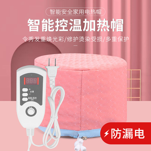 加热帽发膜蒸发帽头发蒸汽护理
