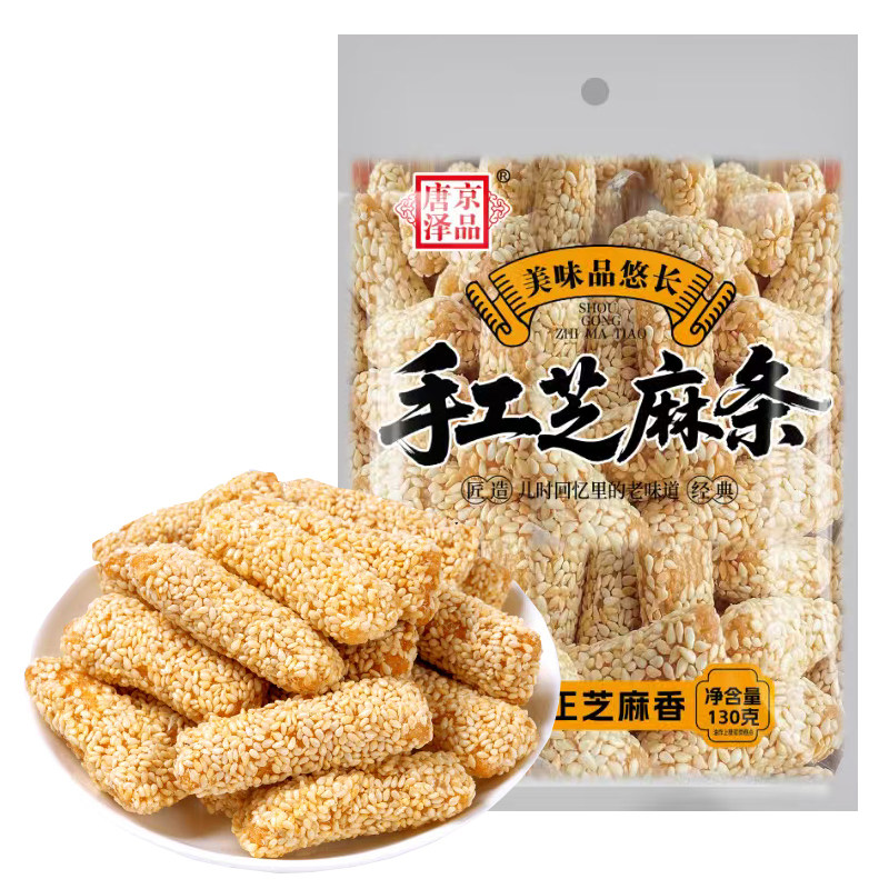 唐泽京品手工芝麻条130g袋装怀旧零食老式酥脆麦芽糖芝麻棒