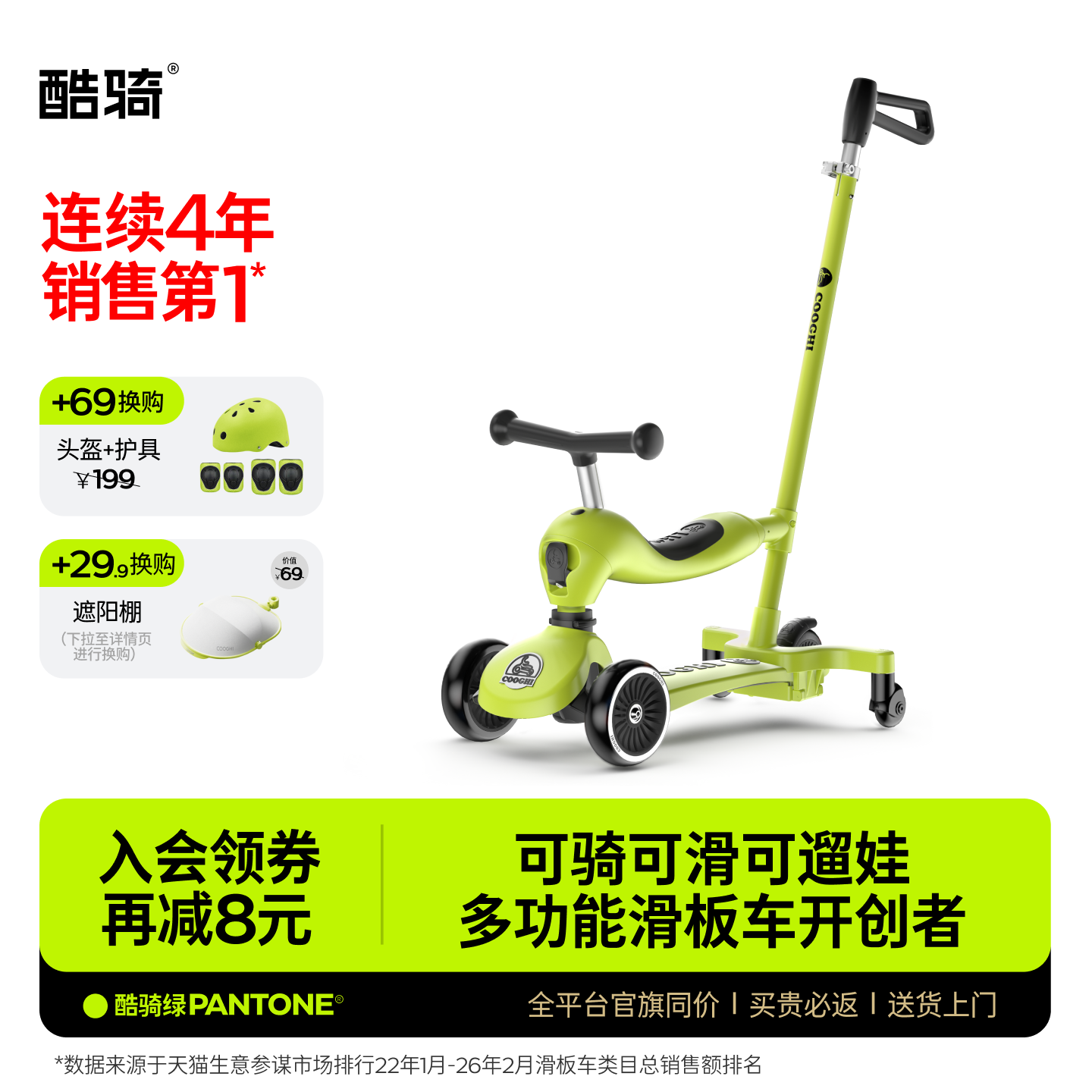 酷骑儿童滑板车1到3岁遛娃神器滑滑车幼儿平衡车宝宝周岁礼物酷奇