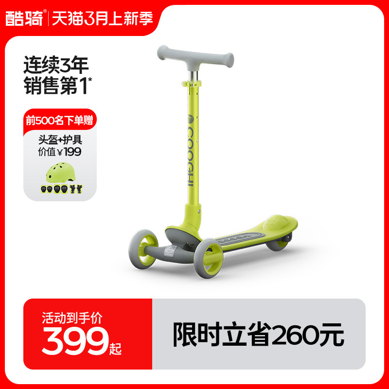 酷骑Q1儿童滑板车3一6一9岁男孩女大童可折叠踏板滑滑溜溜车代步