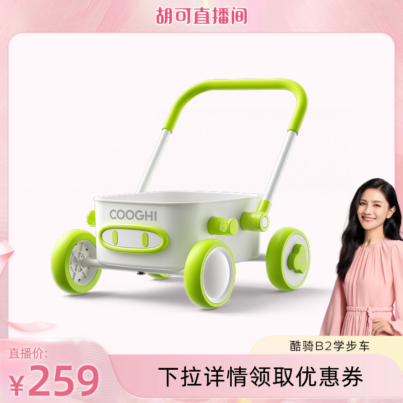 【胡可推荐】酷骑B2宝宝学步推车婴儿手推车儿童助步车多功能学走