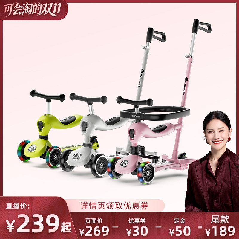 【胡可双11】酷骑儿童滑板车1到3岁遛娃神器滑滑车幼儿平衡车宝宝