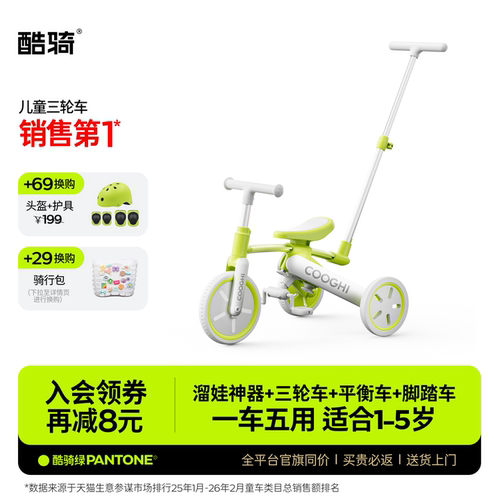 酷骑K3儿童三轮车可推脚踏车遛娃