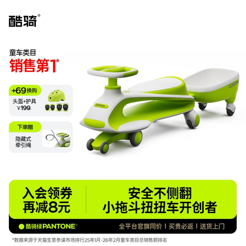 安全不侧翻 小拖斗扭扭车