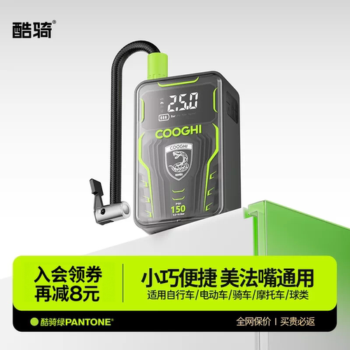 酷骑车载充气泵迷你便携式