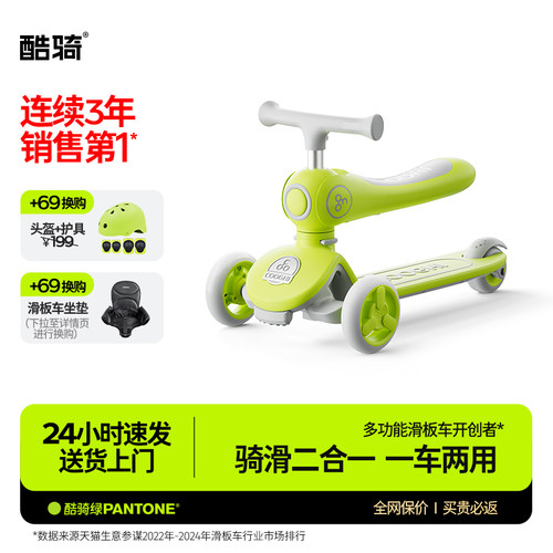 酷骑儿童滑板车1到3岁滑滑车可骑可滑二合一宝宝车学步车小Q车Q2