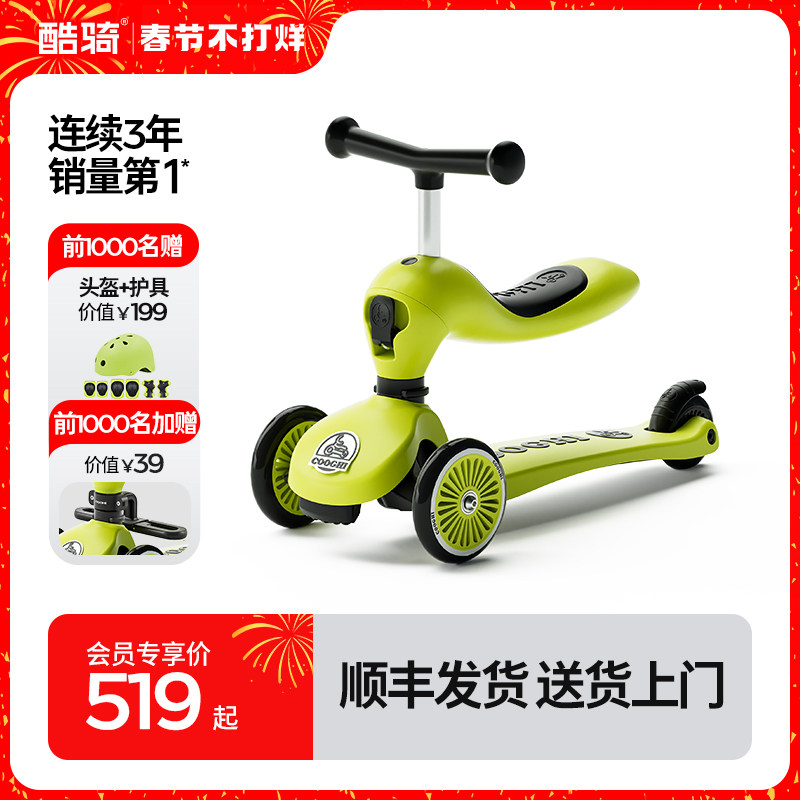 酷骑小绿车二合一儿童滑板车1一3一6岁可坐滑步车宝宝学步平衡车