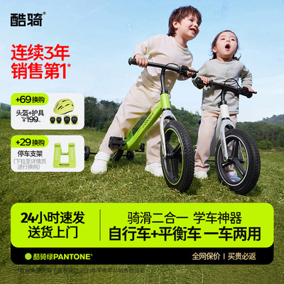 酷骑平衡车自行车二合一学车神器