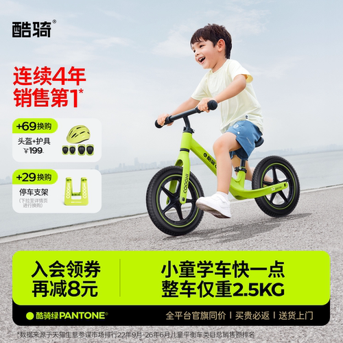 酷骑S2儿童平衡车儿童节礼物