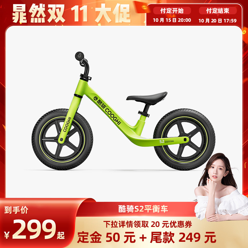 酷骑S2超轻儿童平衡车1-3-7岁滑行滑步宝宝婴儿学步车小童入门