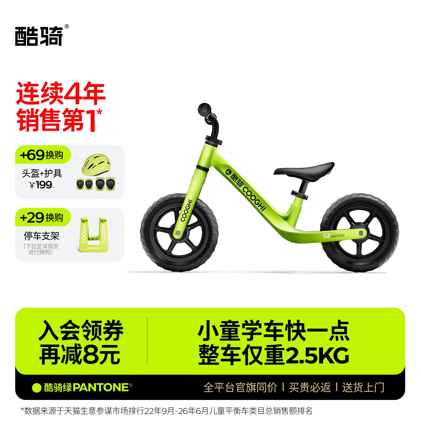 酷骑S2超轻儿童平衡车1-3-7岁滑行滑步宝宝婴儿学步车小童入门