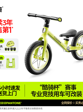 酷骑儿童平衡车男女孩1-3-6-8岁宝宝滑行滑步无脚踏S5竞技款新款