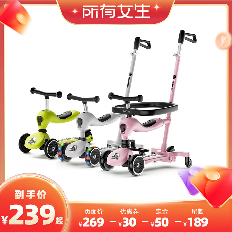 酷骑V6儿童滑板车六合一遛娃神器