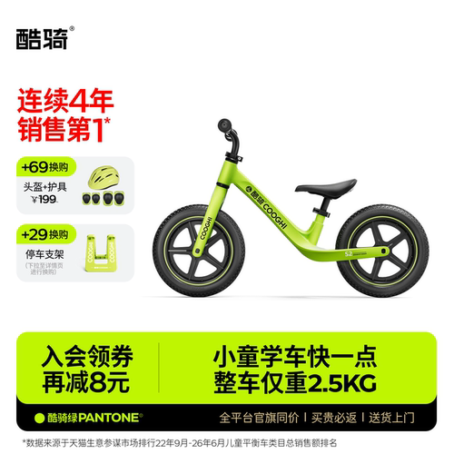 酷骑1-7岁男女通用超轻平衡车