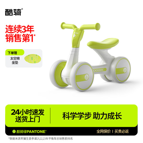 酷骑儿童平衡车学步车1岁防o型腿