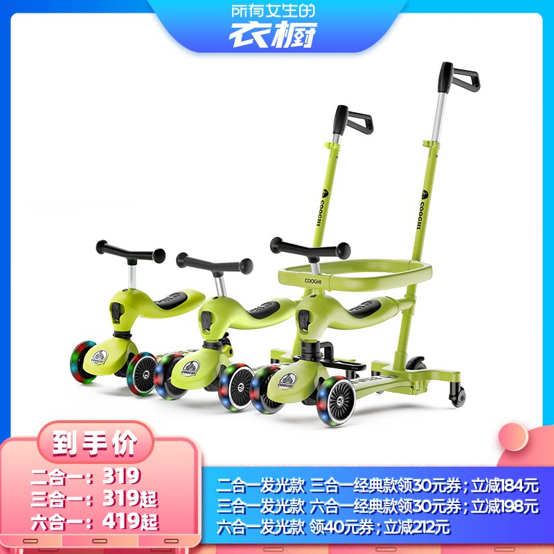 酷骑V6儿童滑板车六合一遛娃神器