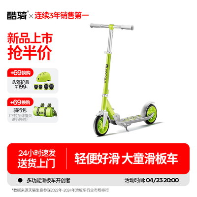 酷骑儿童滑板车6到12岁大童可折叠两轮脚踏车代步滑滑车X1香蕉款