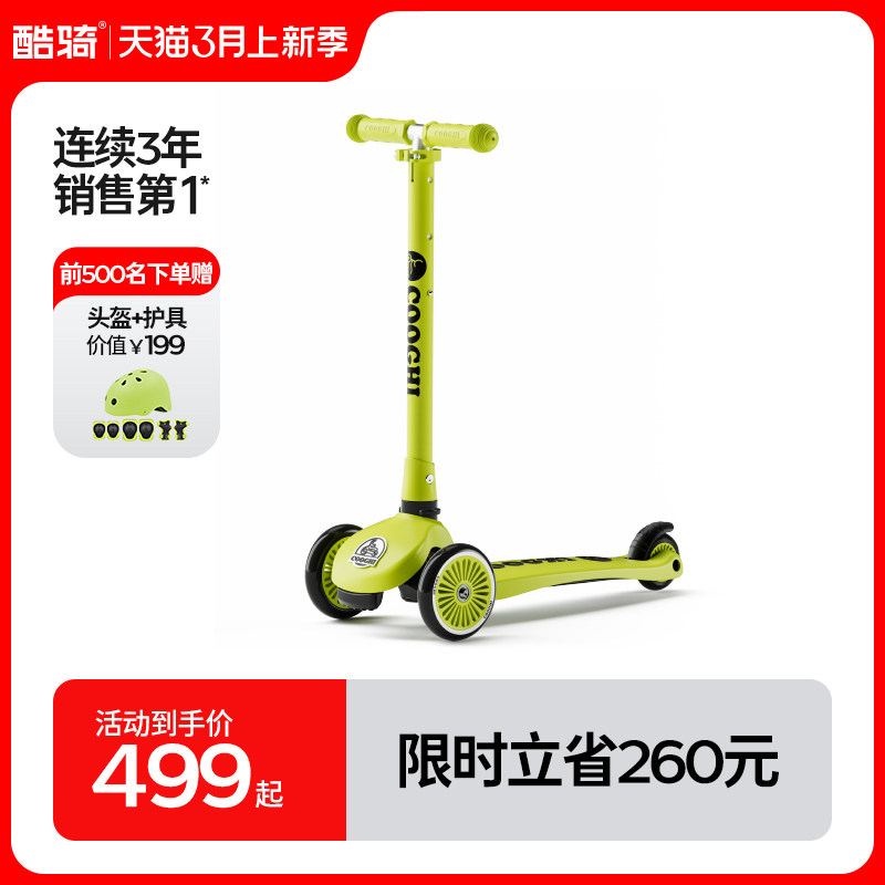 酷骑儿童滑板车3一6一9岁大童可折叠男女童滑滑车小孩踏板溜溜车