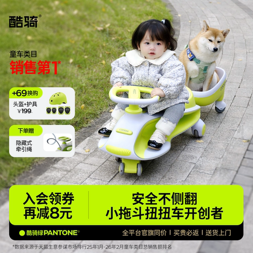 酷骑扭扭车宝宝大人可坐双人