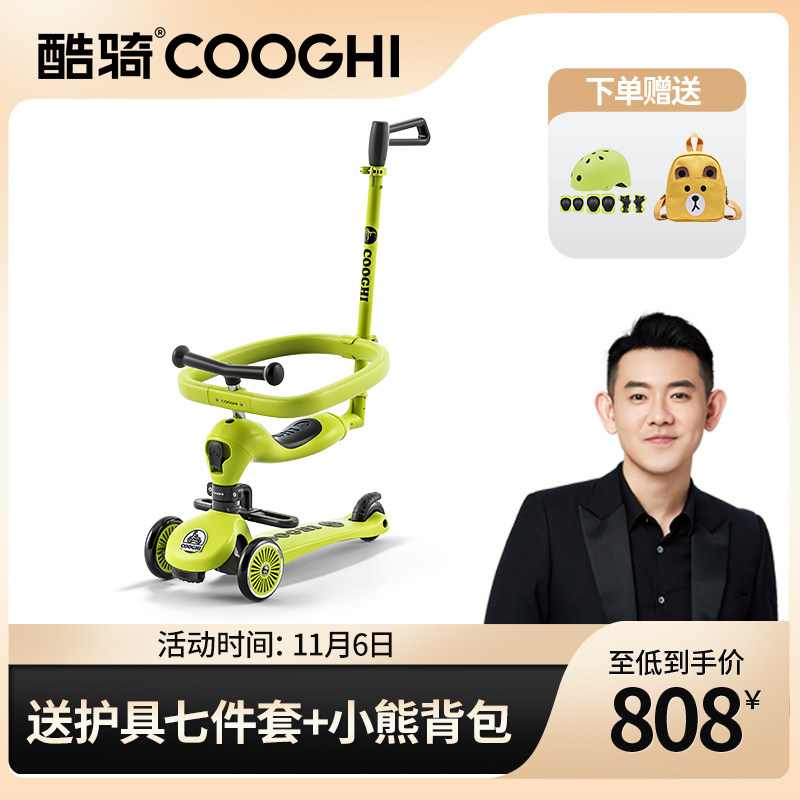 COOGHI酷骑四合一围栏儿童滑板车1一3岁5岁宝宝车溜溜车酷奇滑车高性价比高么？
