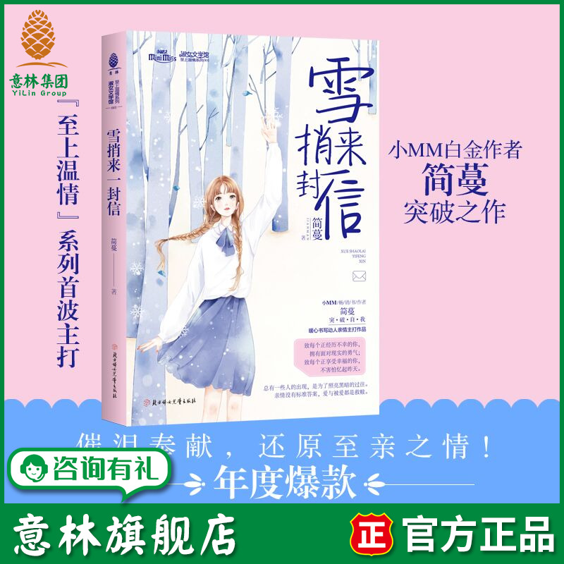 致每个正经历不幸的你 拥有面对现实的勇气