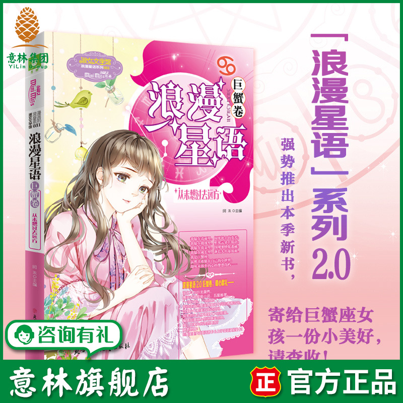 寄给巨蟹座女孩的小美好 请查收