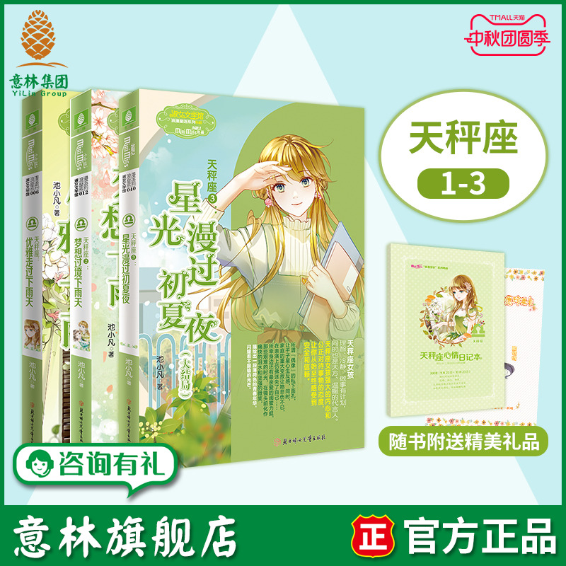 天秤座1-3 大结局