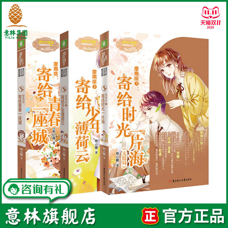 意林 小淑女 高人气畅销系列