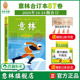 87卷 25年19 官方正版 意林合订本2025年冬季 中高考作文素材 卷 励志故事集励志读者 意林旗舰店 24期合订