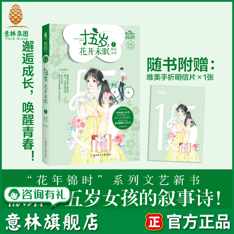 单车少年VS励志少女 携手共赴美好时光