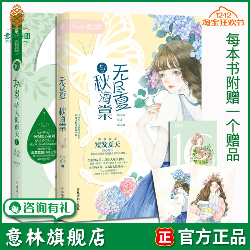 小MM2019灵气新书