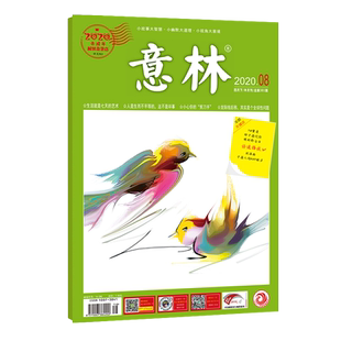 意林旗舰店 捡漏随机10本试读轻微磨损意林作文素材原创全彩少年版往期杂志过刊初高中课外阅读励志 意林杂志社