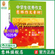 18期合订 初高中课外阅读 热点考点 意林旗舰店 官方正版 2025年16 素材累积 意林作文素材合订本103卷