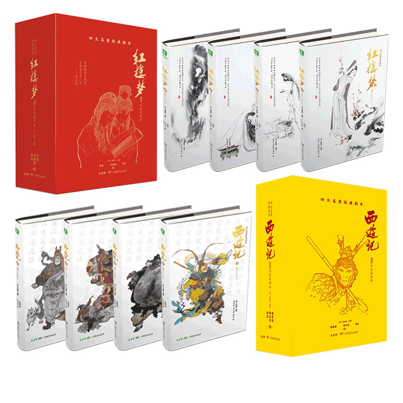 意林红楼梦+西游记影视文学本