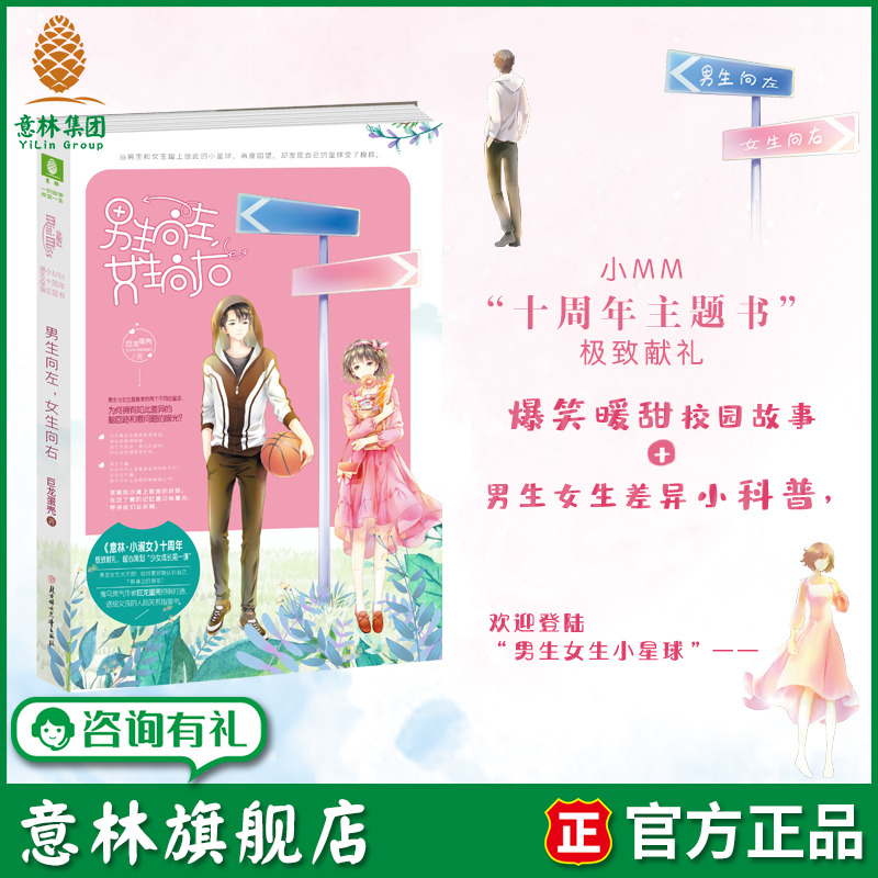 小淑女十周年献礼 暖心策划少女成长第一课